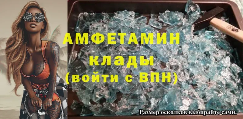 Amphetamine Premium  закладка  Рославль 