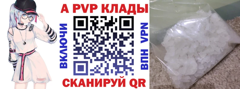 A PVP мука  Рославль 