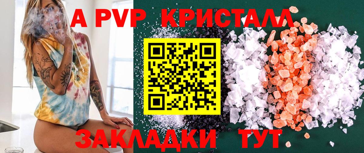 A-PVP СК КРИС  Вход с VPN  Альфа ПВП  Рославль  A PVP Crystall 