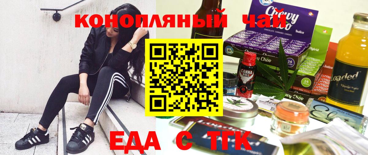 Рославль  Cannafood марихуана  Вход с VPN 