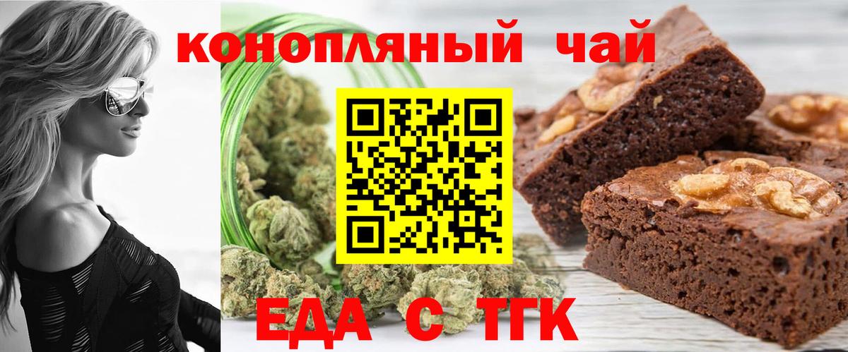 Cannafood конопля Рославль
