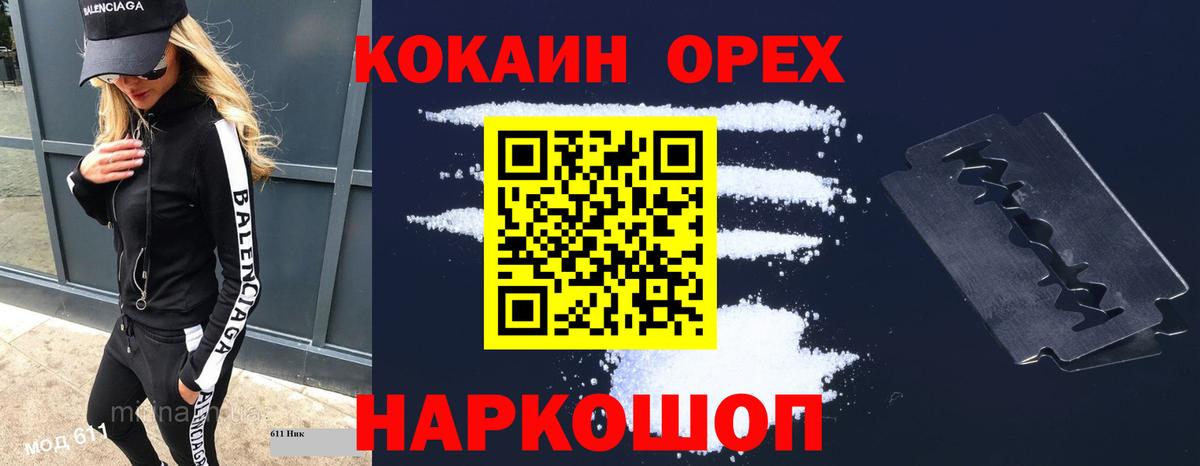 Cocaine  COCAIN Колумбийский  Вход с VPN  Рославль  наркотики  COCAIN Эквадор 