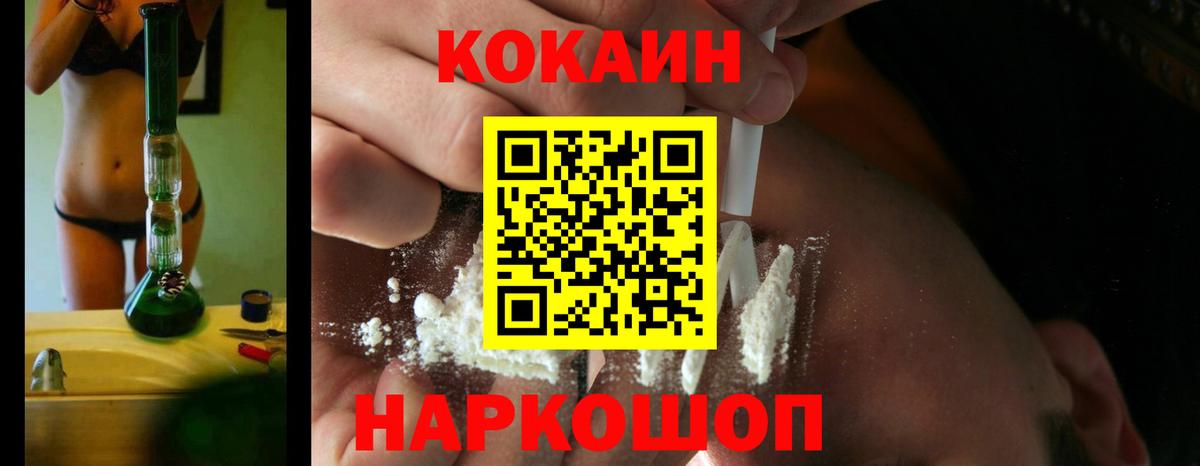 COCAIN VHQ  Рославль  Cocaine  КОКАИН 99% 