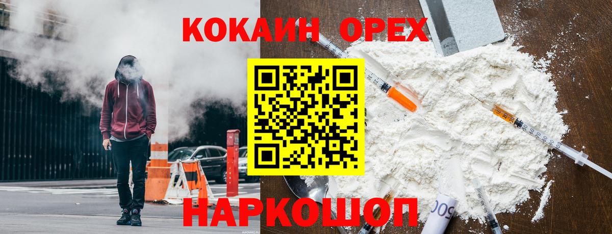Cocaine Fish Scale Рославль