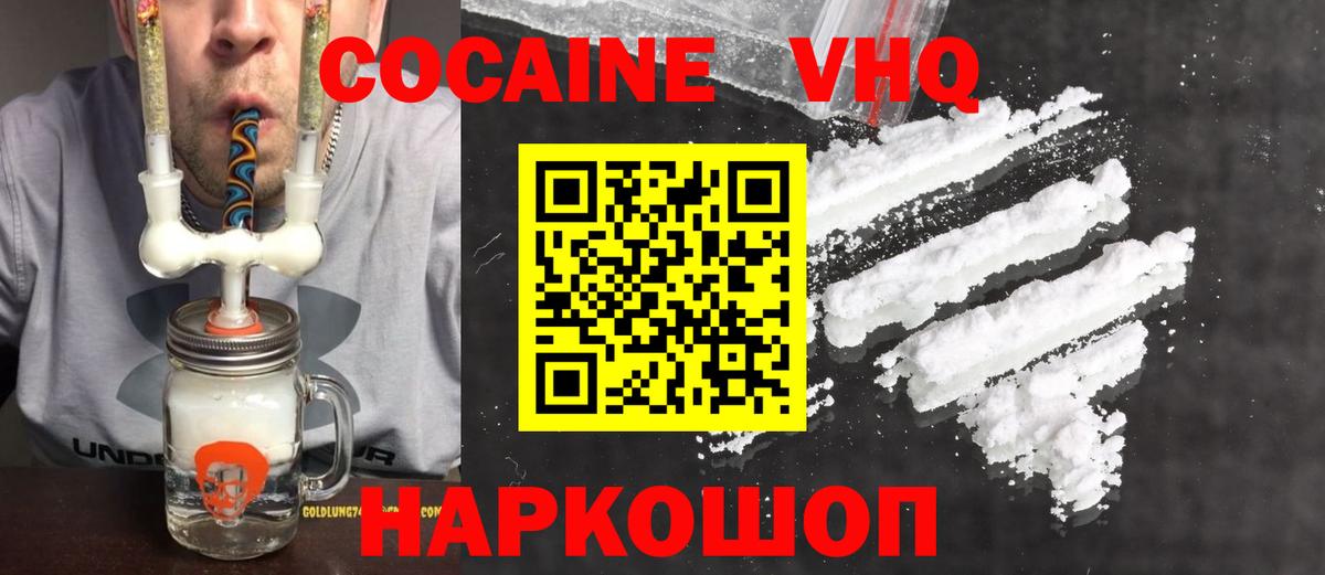 Cocaine Эквадор Рославль