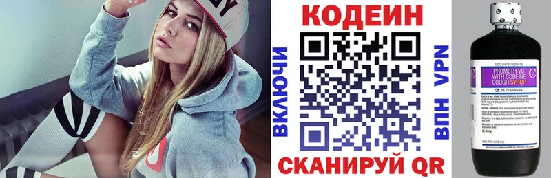 Codein напиток Lean (лин)  закладки  Рославль 