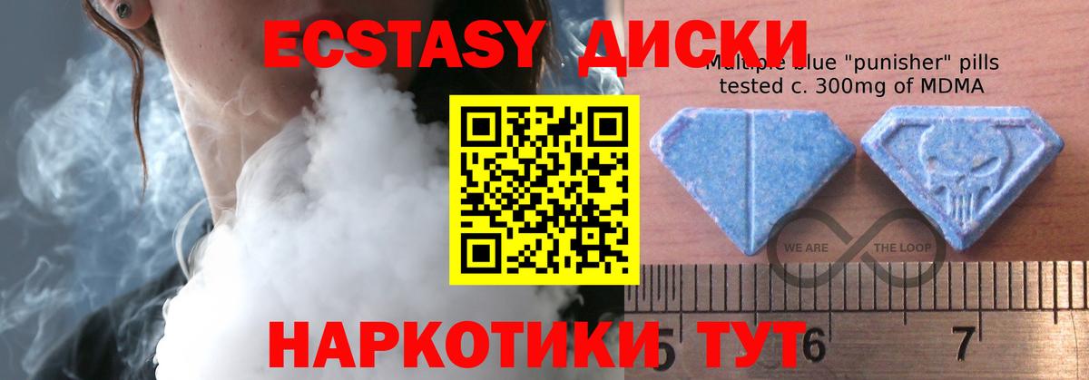 ЭКСТАЗИ 250 мг Рославль