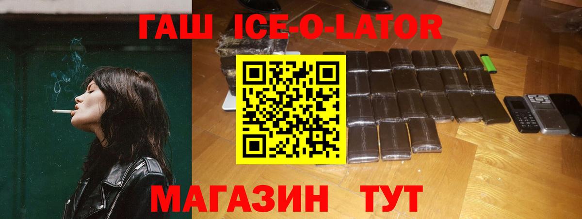 Рославль  Гашиш hashish  Вход с VPN 