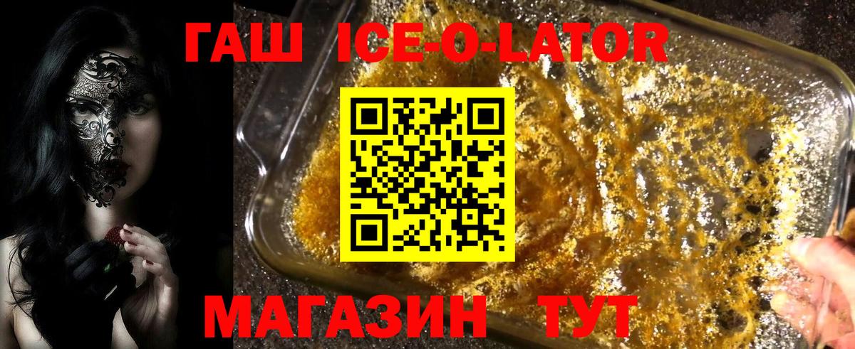 ГАШ Cannabis Рославль