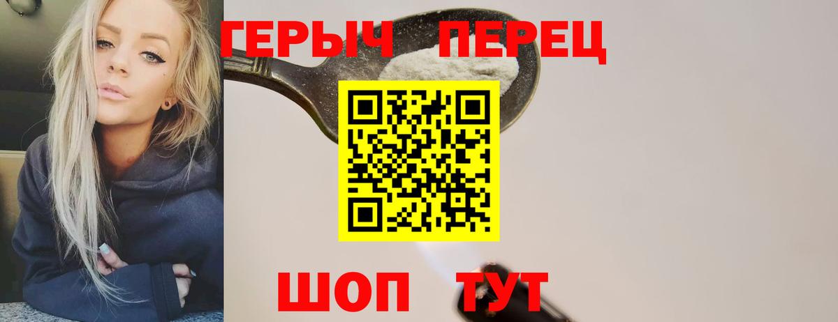 Героин хмурый  Вход с VPN  Героин  Рославль 