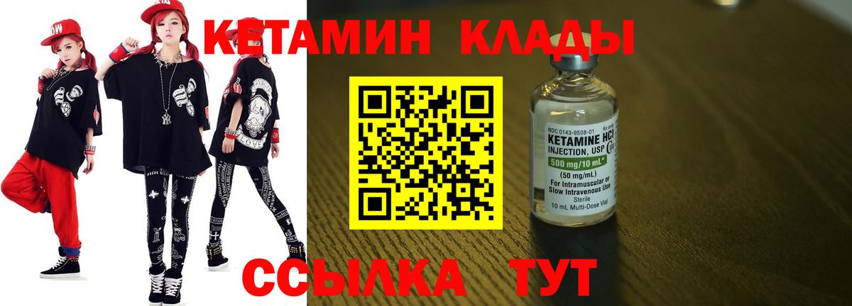 КЕТАМИН ketamine  mega вход  Рославль  Кетамин VHQ  Вход с VPN 