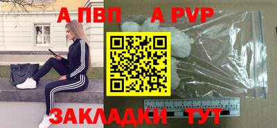 Альфа ПВП Бугуруслан