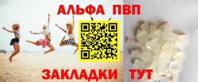 Альфа ПВП Бугуруслан