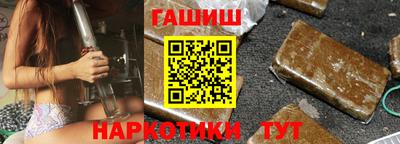 гашишное масло Краснодар
