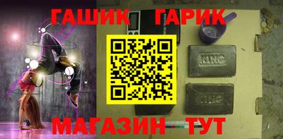 гашишное масло Краснодар