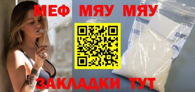 меф Кунгур