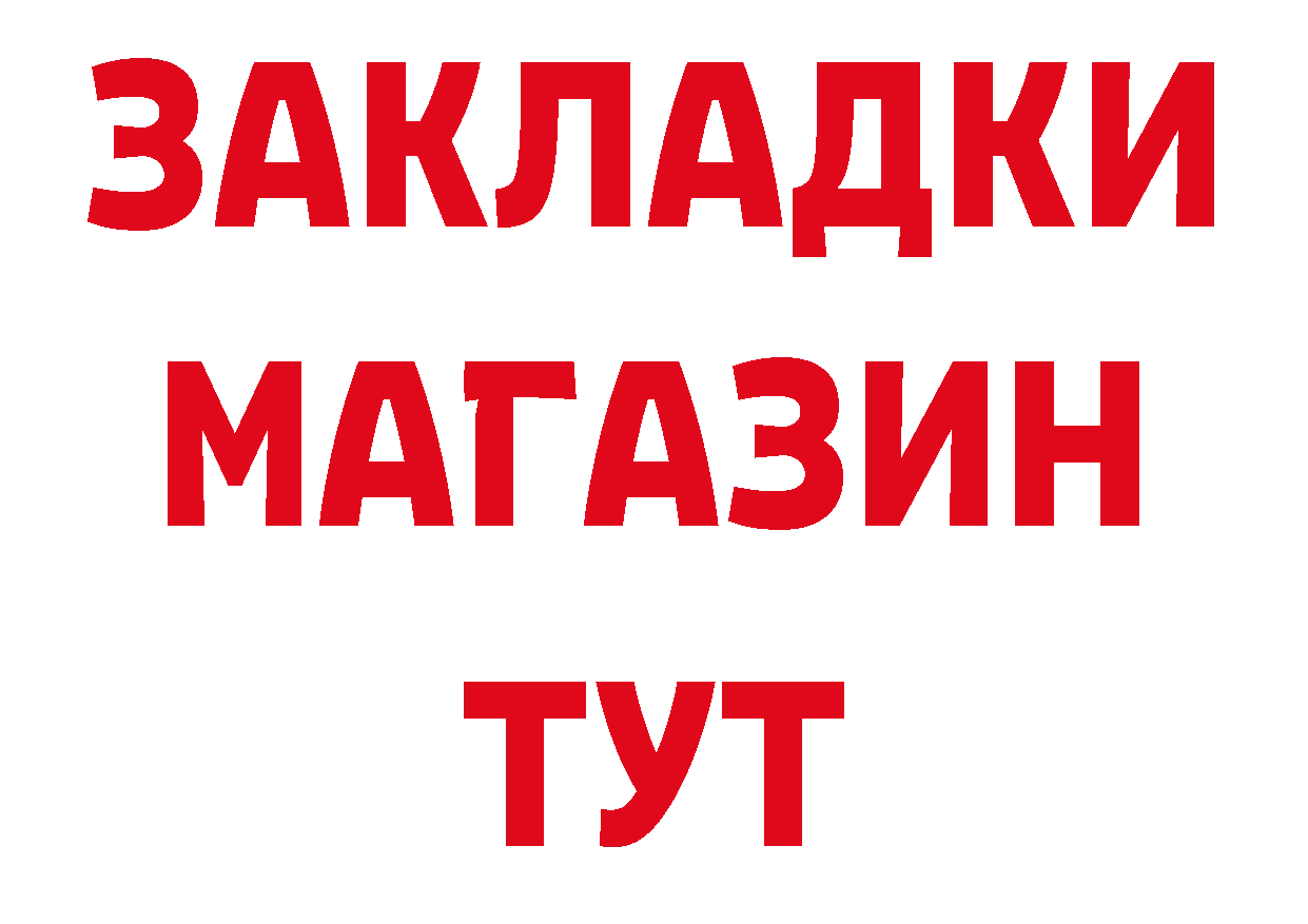 АМФ 97% как войти сайты даркнета omg Рославль