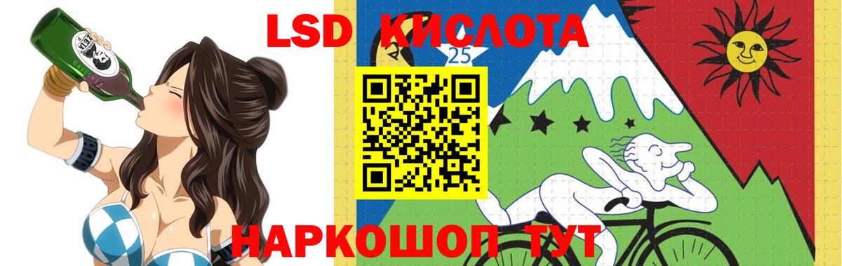 ЛСД экстази кислота  мега tor  ЛСД экстази кислота  Рославль 