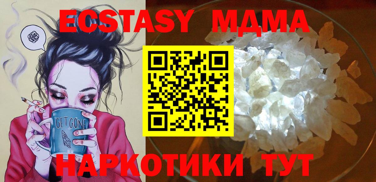 МДМА молли  MDMA кристаллы  Рославль  MDMA  Вход с VPN 