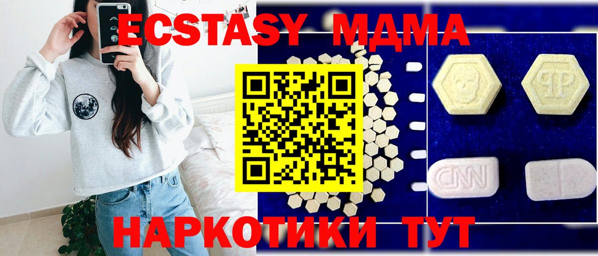 MDMA VHQ Рославль