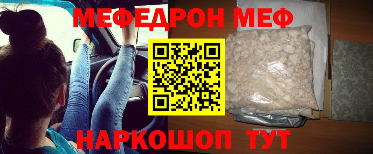 Рославль  Мефедрон mephedrone  Мефедрон  Мефедрон мяу мяу  Вход с VPN 