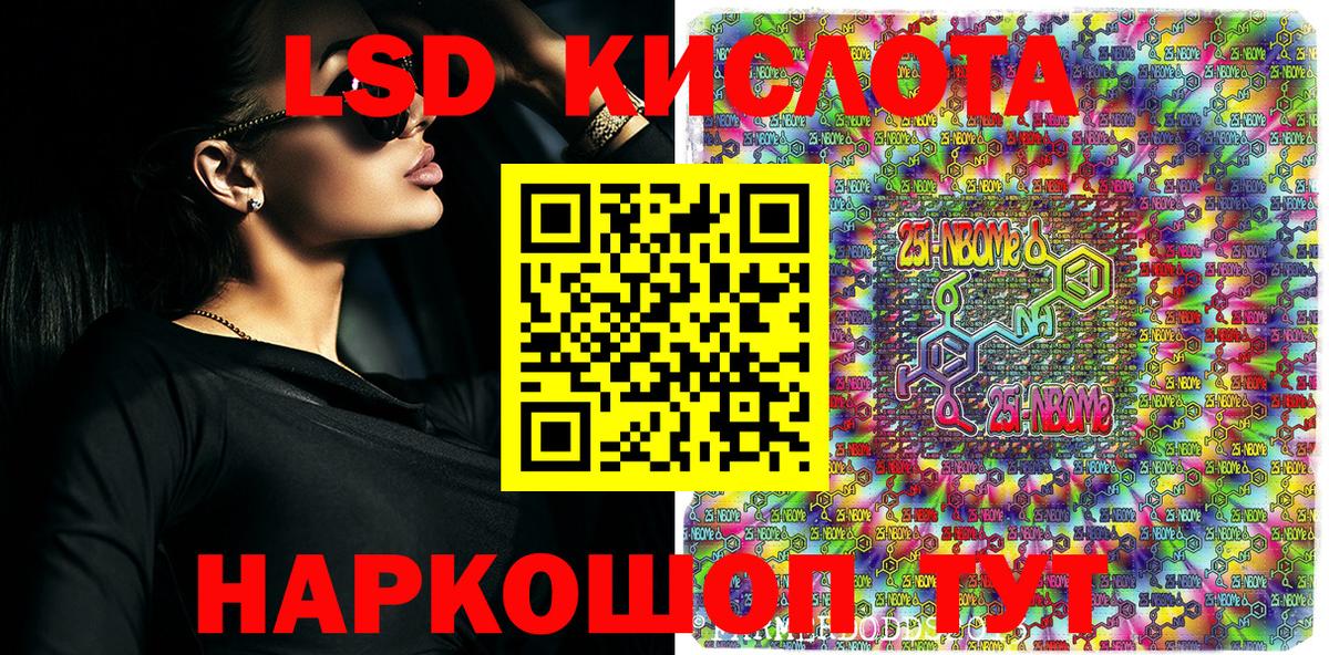 Марки NBOMe 1500мкг  Марки NBOMe 1500мкг  Рославль 