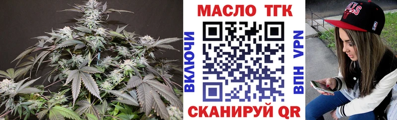 Дистиллят ТГК Wax  Рославль 