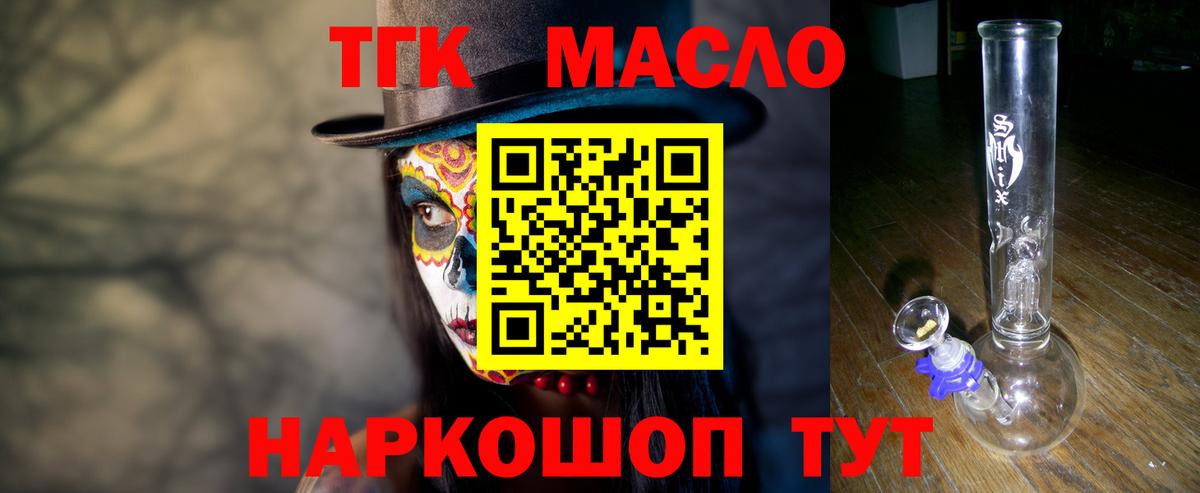 ТГК жижа Рославль