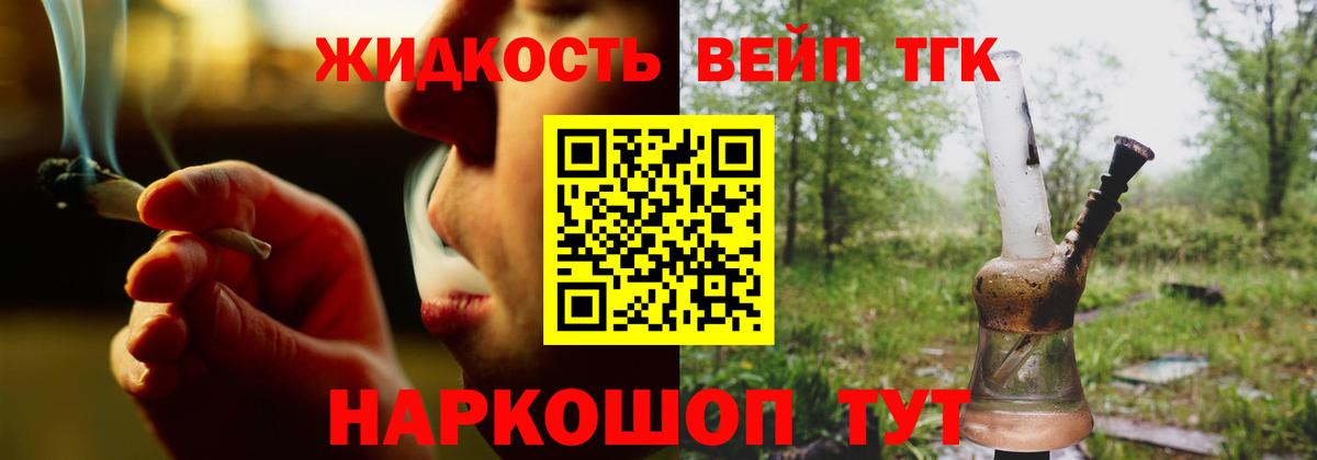 Рославль  дарнет шоп  Вход с VPN  ТГК жижа 