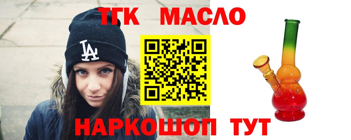 Дистиллят ТГК Wax  Рославль 